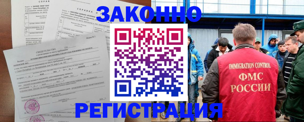 временная регистрация в квартире в Ак-Довураке