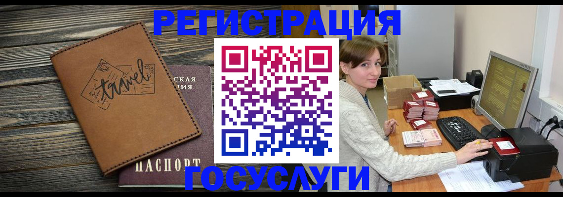 прописка ребенка в Ак-Довураке